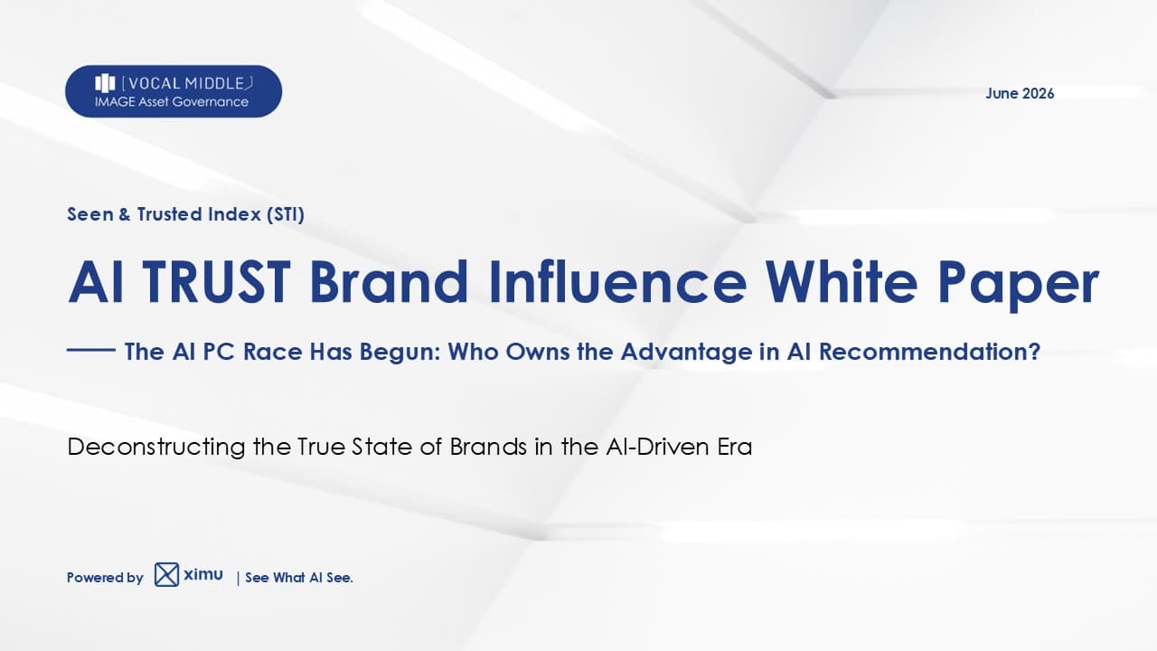 AI TRUST Brand Influence White Paper: The AI PC Race Has Begun: Who Owns the Advantage in AI Recommendation?